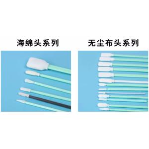 无尘净化棉签